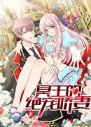 Я буду защищать тебя всегда