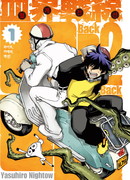 Фронт Кровавой Блокады: Второе Возвращение