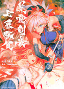 Судьба/Великий Приказ -Эпопея Остатка- Турнир Семи Героев-Мастеров Меча