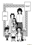 Семья Кочо-Томиока