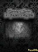 Сокка и Зуко в храме воздуха