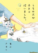 Пёс встречает котят