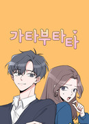 Катабутата