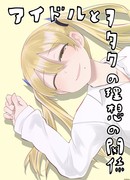 Романтическая комедия про идола, переехавшего жить по соседству.