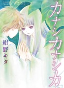 Прекрасная одинокая земля