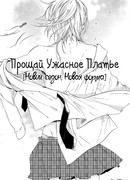 Новый сезон - новая форма