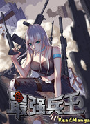 Сильнейший бог войны