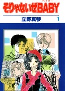 Не так просто, крошка