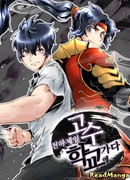 Сильнейший воин — школьник!