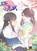 Маленькая крольчиха принца