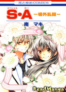 Спец. А- уличный боец