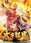 Древний безумный демон