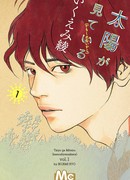 За нами наблюдает солнце (возможно)