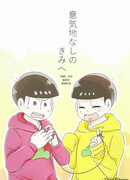 Тебе, кто всего боится