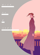 Юноши в раю