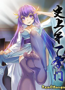 Лучший лидер клана в истории