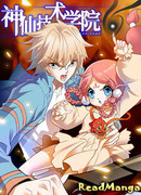 Бессмертный Технический Институт