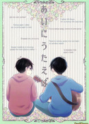 Ты поёшь, когда влюблён