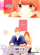 Я влюблена в тебя