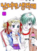 Я забочусь о тебе