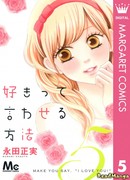 Я заставлю его произнести "Я люблю тебя"!