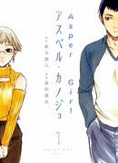 Девушка с синдромом Аспергера