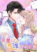 Убирайся из мира шоу-бизнеса