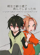 Когда мой лучший друг потерял рассудок в возрасте 10 лет