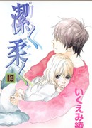 Невинно, нежно