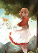 Сказка об олене в лесу