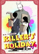 Отдых убийц