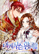 Что это за императрица?