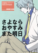 До свидания, спокойной ночи, увидимся завтра