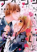 Очень секретно