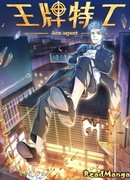 Первоклассный агент