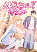 Я люблю тебя, мой дорогой брат