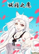 Желание феи