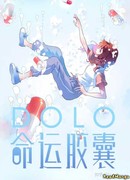 Капсулы судьбы DOLO