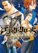 Чёрный Клевер: Квартет Рыцарей