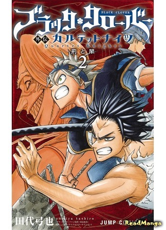 манга Чёрный Клевер: Квартет Рыцарей (Black Clover Gaiden: Quartet Knights) 23.10.19