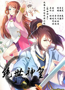 Несравненный Небесный Император