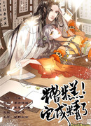 О, нет! Оно живое!