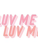 Люби меня, люби меня