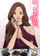 Истинная красота