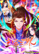 Повелитель трёх царств