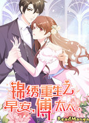 Доброе утро, госпожа Фу!