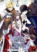 Ложное признание