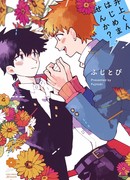 Познакомимся с историей Иноуэ-куна?