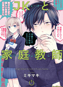 Старшеклассница и частный учитель