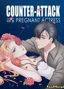 Контракт с беременной актрисой